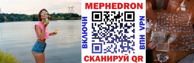 Как найти наркотики Муравленко Codein  Мефедрон  МАРИХУАНА  Галлюциногенные грибы 