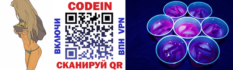 где купить   Муравленко  Codein Purple Drank 