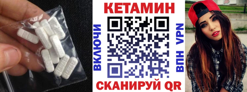 КЕТАМИН VHQ  дарк нет как зайти  Муравленко  как найти  