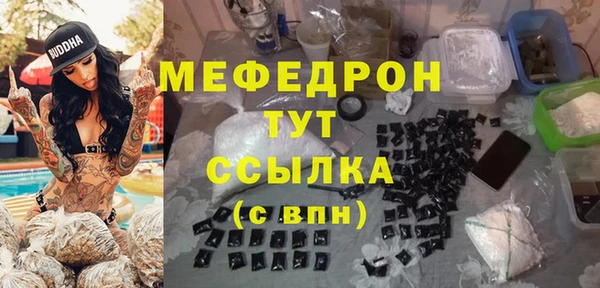 мефедрон VHQ Каменка